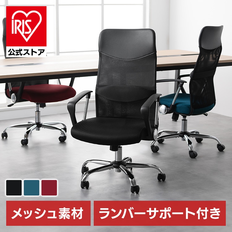 メッシュバックチェア ハイバック OFC-MBHR ネイビー