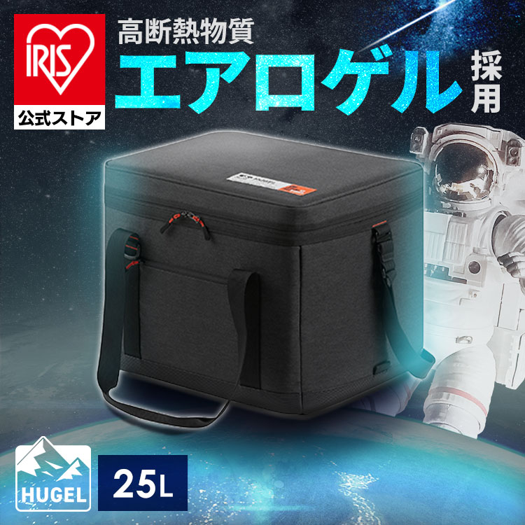 HUGEL エアロゲルソフトクーラーボックス AGSC-25C チャコールグレー