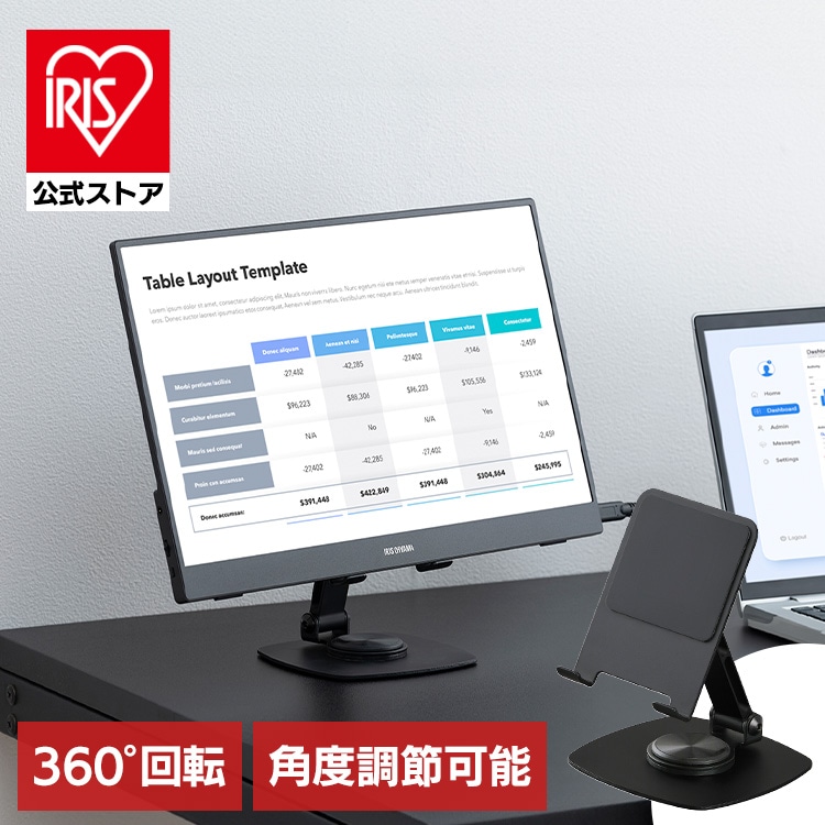 タブレットスタンド IST-A142Z-B ブラック