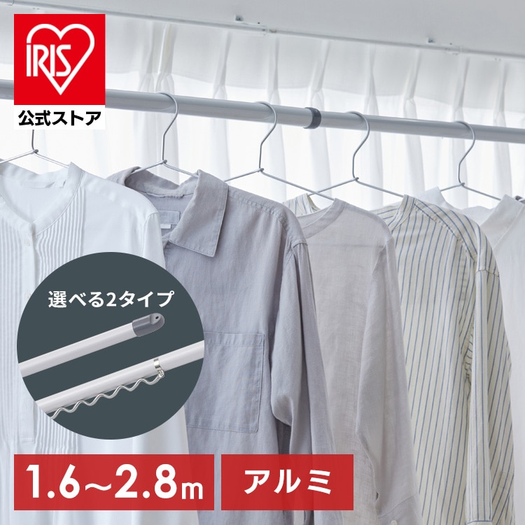 分割できるアルミ物干し竿2.8m ストレート AL-280C