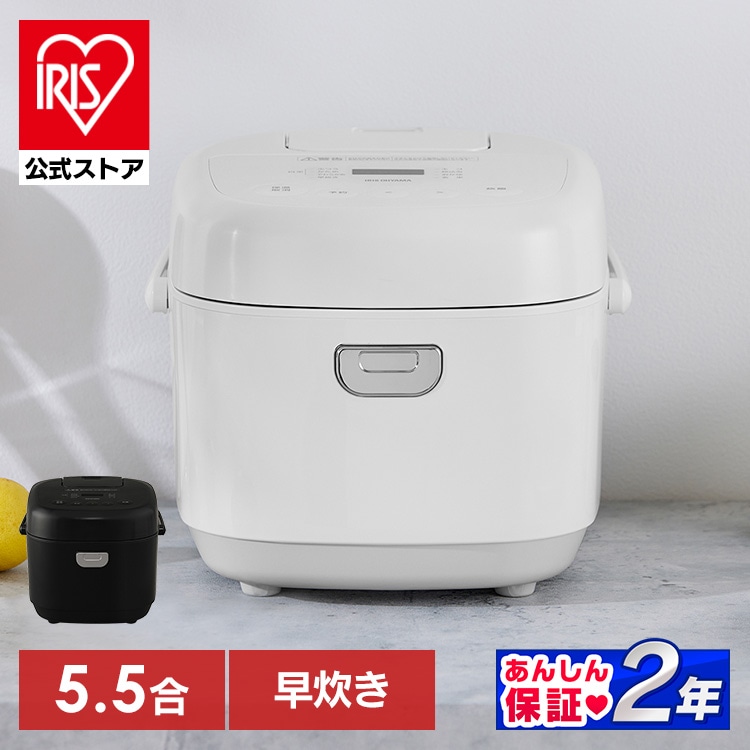 【公式】IRISOHYAMA マイコンジャー炊飯器 5.5合 RC-BMA50-W ホワイト