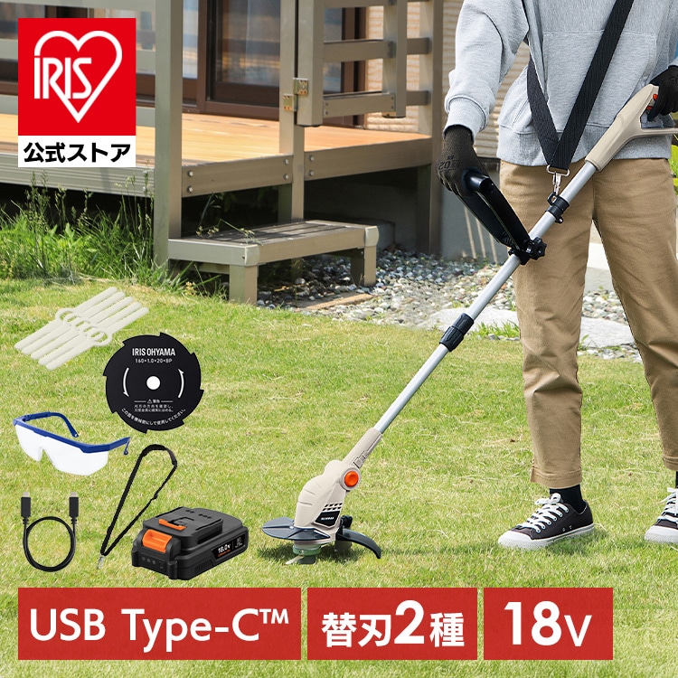 【Type-C充電&バッテリー共用できる】草刈り機 充電式 軽量 電動芝刈機 18V 草刈機 芝刈り機 金属刃 ナイロンブレード 替刃 肩掛けベルト付き ヘッド角度調整可能 アイリスオーヤマ JGT160M2TC *