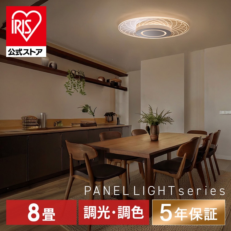 LEDシーリングライト パネルライト 8畳 CEA-A08DLP-N