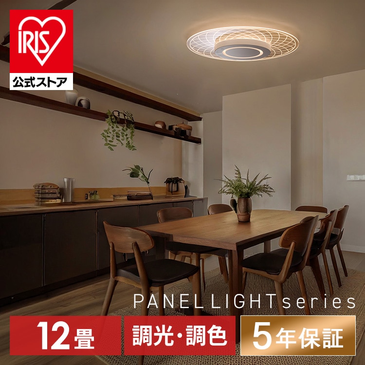 LEDシーリングライト パネルライト 12畳 CEA-A12DLP-S