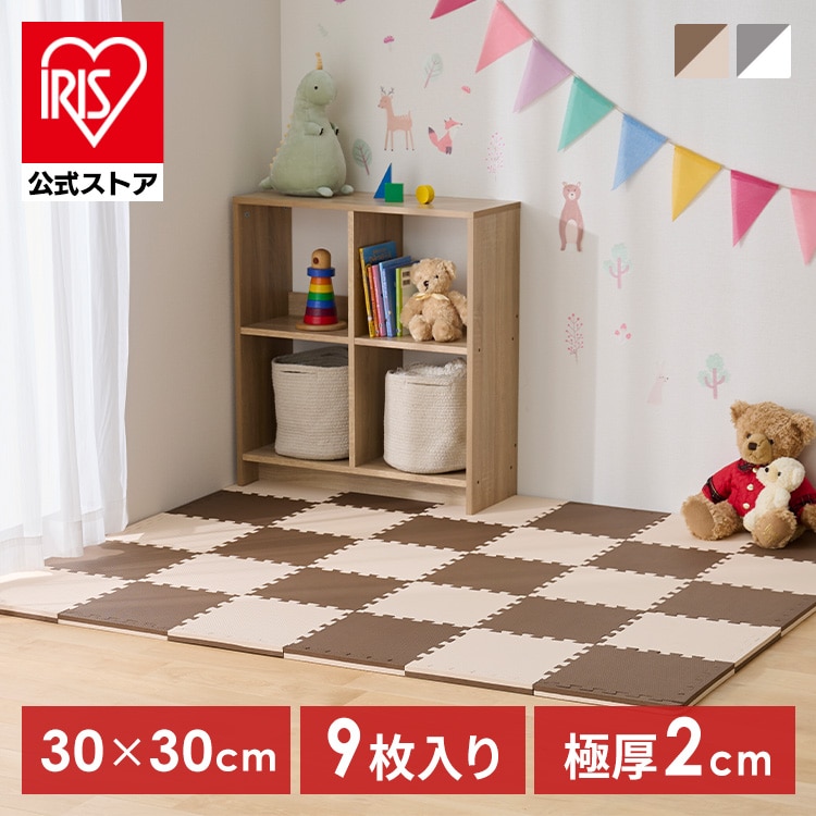 リバーシブルジョイントマット30cm 9枚 JMRV-39 モカブラウン/ベージュ