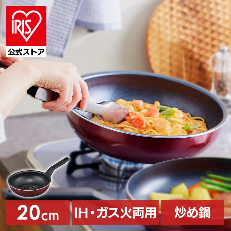 ダイヤモンドコートフライパン炒め鍋 IH・ガス火両用20cm VDI-W20 ワインレッド