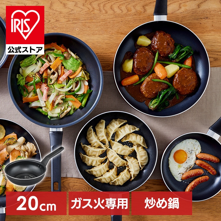 ダイヤモンドコートフライパン炒め鍋 ガス火専用20cm VDG-W20 ブラックメタリック