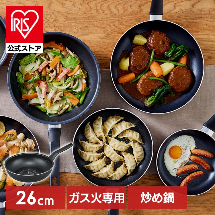 ダイヤモンドコートフライパン炒め鍋 ガス火専用26cm VDG-W26 ブラックメタリック