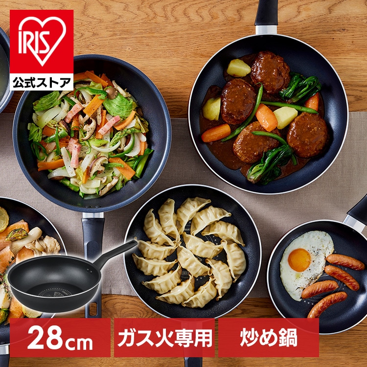 ダイヤモンドコートフライパン炒め鍋 ガス火専用28cm VDG-W28 ブラックメタリック