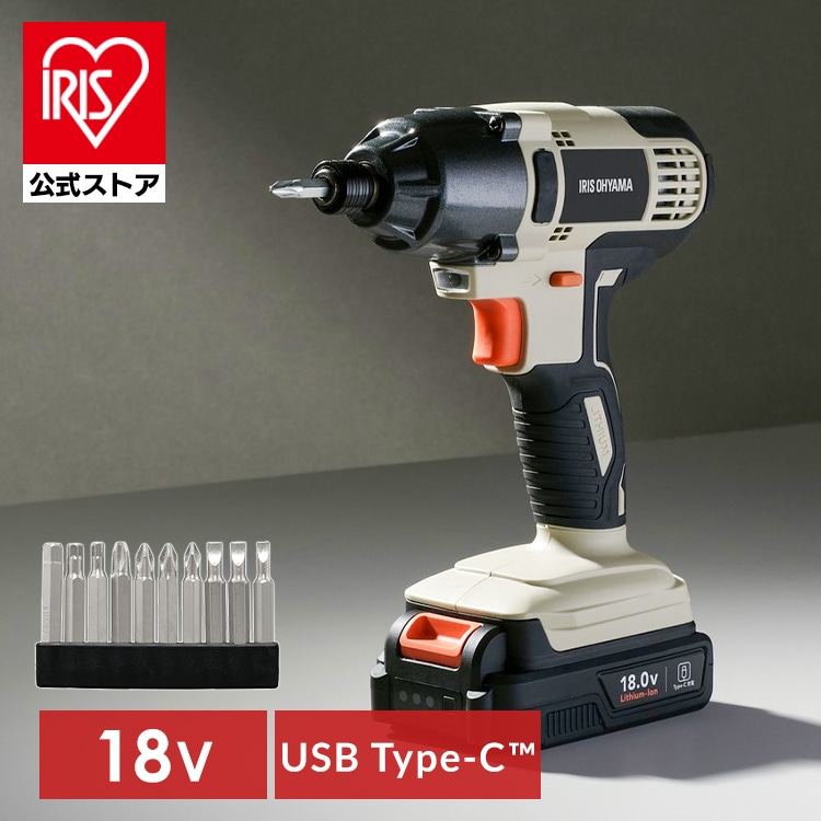 【Type-C充電&バッテリー共用できる】インパクトドライバー 小型 充電式 アイリスオーヤマ 18V 軽量 ライト付き 電動ドライバー ビットセット コードレス 電動工具 DIY 組立 JID160TC *