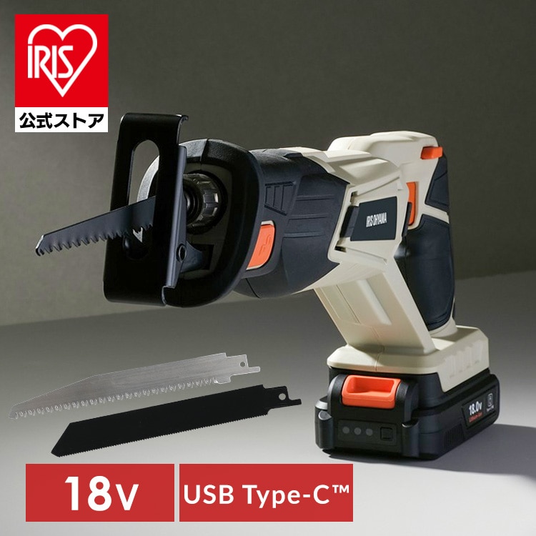 【Type-C充電&バッテリー共用できる】電動ノコギリ 電動レシプロソー 充電式 小型 18V セーバーソー 木工用 金属用 ブレード 簡単付替 家庭用 のこぎり アイリスオーヤマ 電動工具 DIY JRS20TC *