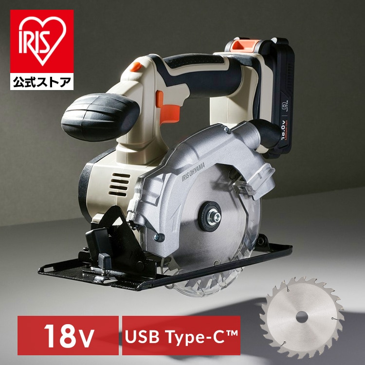 【Type-C充電&バッテリー共用できる】丸ノコ 充電式 丸鋸 18V 電動 平行定規付き マルノコ 丸のこ ガイド コードレス 角度調整可能 アイリスオーヤマ 電動工具 DIY 切粉排出部付き JSC140TC *