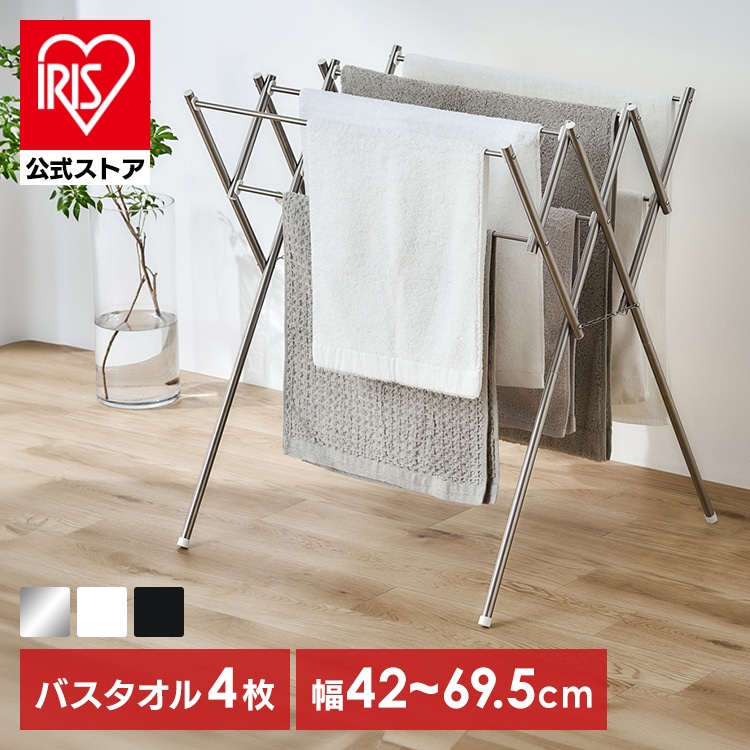 伸縮タオル干し SWX-700RC ブラック