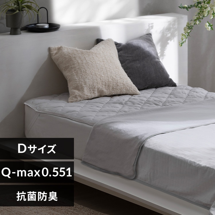 敷きパッド 冷感 シングル セミダブル ダブル ベッドパッド 洗える 夏用 接触冷感 抗菌防臭 ひんやり 冷感マット クール 強冷感 敷パッド 敷マット ベットパット 敷きパット アイリスオーヤマ BSP-NPEPS5 *