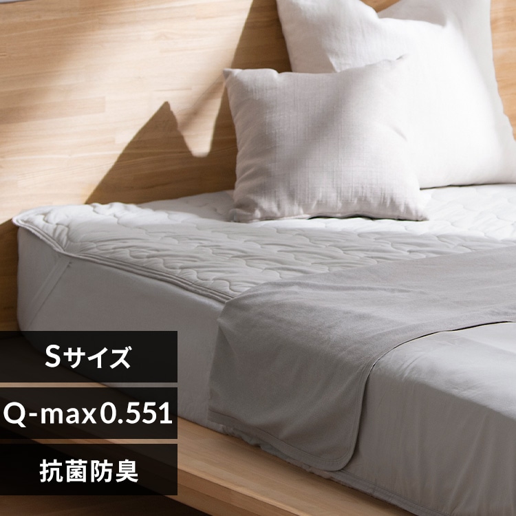 敷きパッド 冷感 シングル セミダブル ダブル ベッドパッド 洗える 夏用 接触冷感 抗菌防臭 ひんやり 冷感マット クール 敷パッド 敷マット ベットパット 敷きパット アイリスオーヤマ BSP-NPES5 *