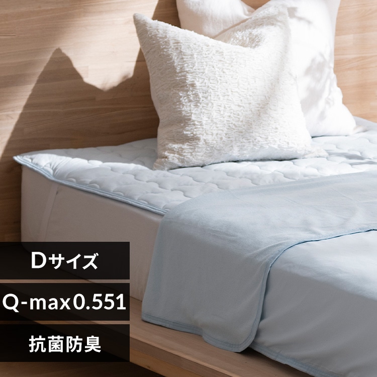 敷きパッド 冷感 シングル セミダブル ダブル ベッドパッド 洗える 夏用 接触冷感 抗菌防臭 ひんやり 冷感マット クール 敷パッド 敷マット ベットパット 敷きパット アイリスオーヤマ BSP-NPES5 *