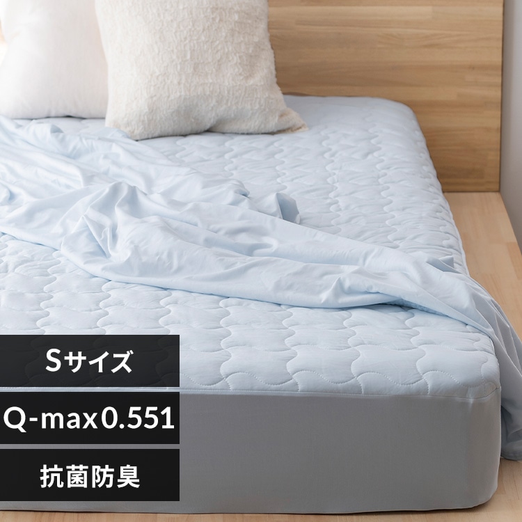 敷きパッド 冷感 シングル セミダブル ダブル ボックスシーツ 一体型ボックスシーツ ベッドパッド ベッドシーツ 洗える 夏用 接触冷感 シーツ 敷パット BOXシーツ アイリスオーヤマ BXP-NPES5 *[summer]