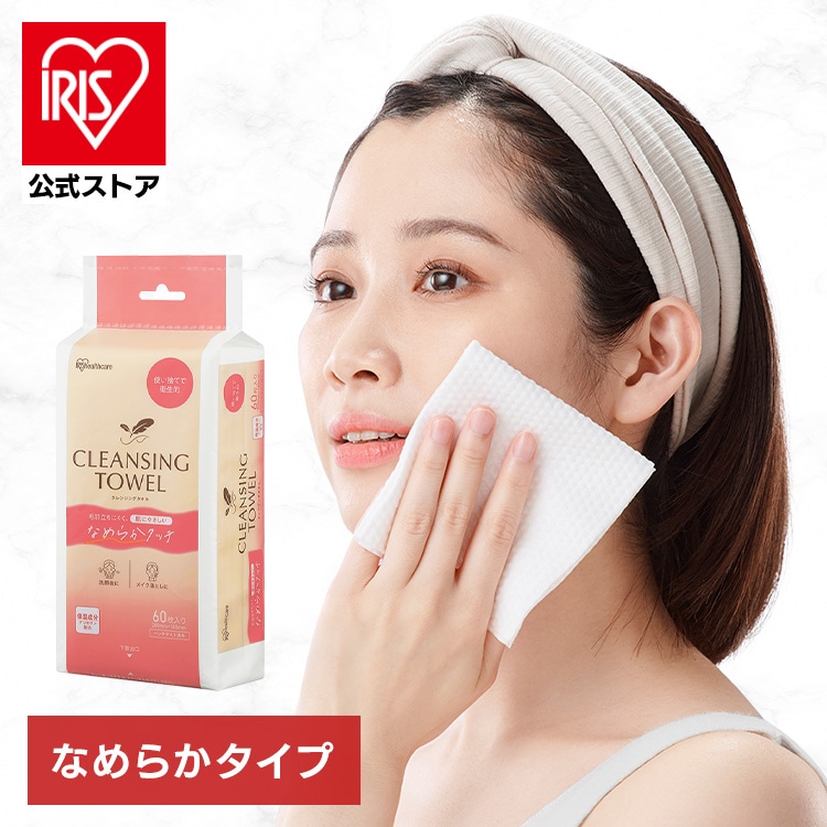 クレンジングタオル アイリスオーヤマ フェイシャルタオル 使い捨て 60枚 柔らかい 保湿成分配合 肌に優しい 衛生的 清潔 クレンジング メイク 洗顔 スキンケア フェイス タオル ネイル なめらかタッチ BTSC-60 *