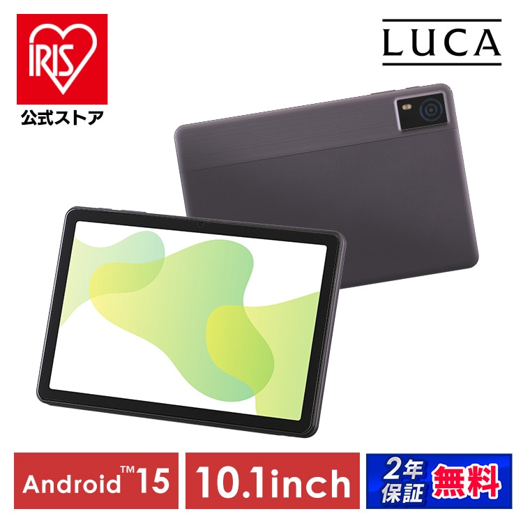 \マイルアップ★12月15日9時59分迄/タブレット pc 10.1インチ android14 アンドロイド 本体 wi-fiモデル 子供 動画 電子書籍 読書 映画 雑誌 漫画 マンガ ストレージ 64GB Bluetooth搭載 4000mAH 保護フィルム付き シンプル 簡単操作 アイリスオーヤマ TA10E1W63-V1H *