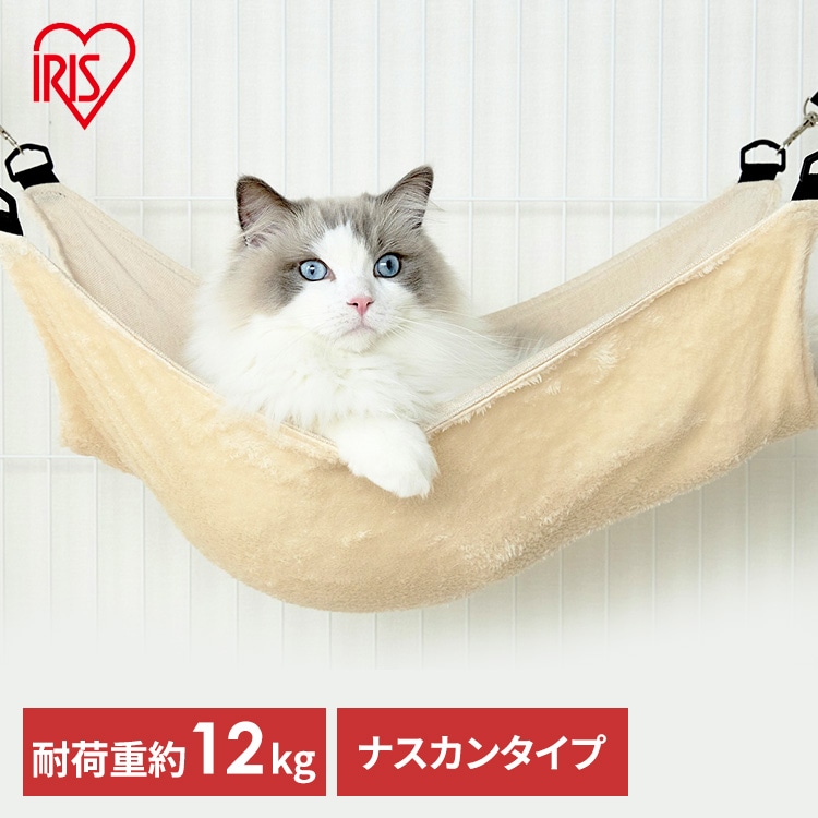 猫 ハンモック ケージ 取り付け簡単 3way マット ブランケット リバーシブル キャンバス地 ボア オールシーズン 一年中 ペット用 猫用ハンモック 吊り下げ型 キャットケージ ネコ ねこ アイリスオーヤマ RHM-58 *（メール便）