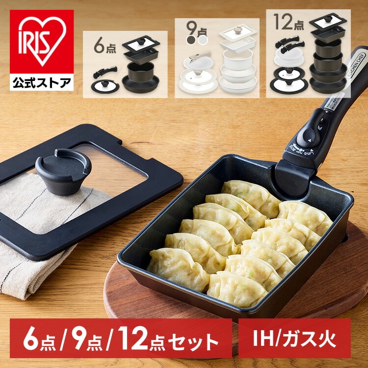 フライパン セット フライパンセット IH ガス火 アイリスオーヤマ 取っ手が取れる 蓋付き マルチエッグパン 深型 幅広 卵焼き器 冷凍餃子 高耐久4層構造 鍋 炒め鍋 ダイヤモンドコートパン 6点 9点 12点 MEGI *