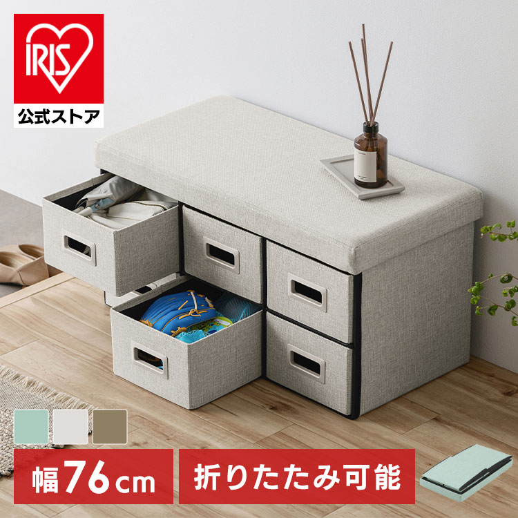 座れる 収納ボックス スツール 収納 椅子 引き出し6個 幅76cm ベンチ ベンチソファ 長椅子 おもちゃ ペットボトル 小物 おしゃれ インテリア 組み立て簡単 ボックス BOX 収納付き 3way 引き出し収納ボックス アイリスオーヤマ SST6H-76 *