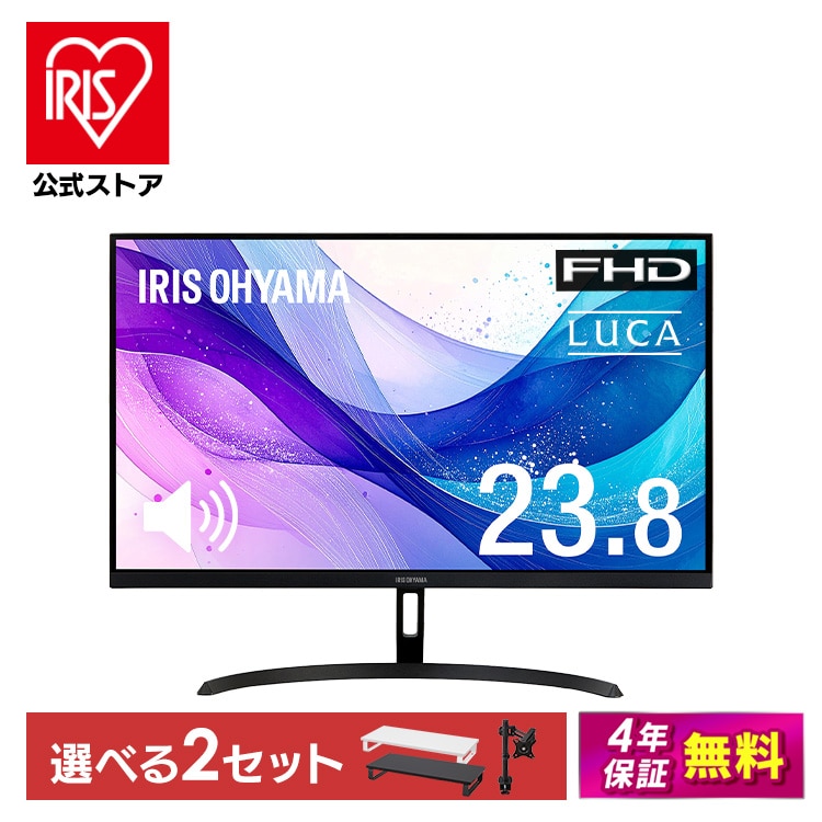 モニター 23インチ フルhd 高画質 100Hz VA ノングレア 非光沢 スピーカー内蔵 3年保証 ディスプレイ パソコンモニター PCモニター フルハイビジョン 液晶モニター アイリスオーヤマ DT-JF * 安心延長保証対象