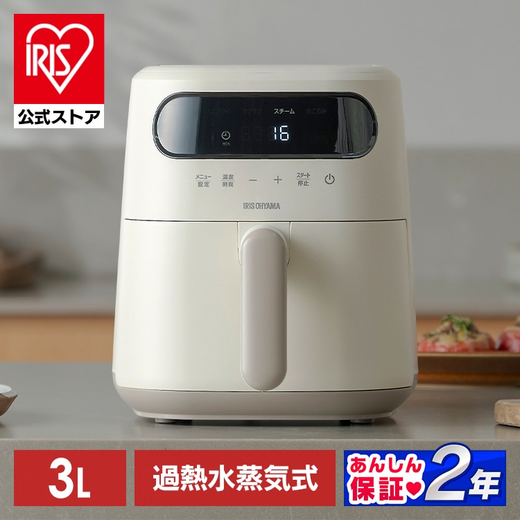 電気フライヤー 家庭用 3L スチーム ヘルシー カロリーオフ 揚げ物 揚げる 焼く 蒸す 温め直し 冷凍食品 デザート 過熱水蒸気エア フライヤー コンパクト 1人暮らし エア フライヤー電気 アイリスオーヤマ FV-M30A-C * 安心延長保証対象
