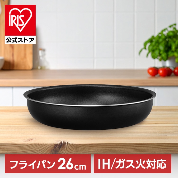フライパン 26cm IH ガス アイリスオーヤマ ダイヤモンドコートパン 取っ手が取れる 単品 マルチハンドル 別売り ダイヤモンド コーティング PFOA PFOS フリー 長持ち 高耐久 4層構造 食洗機対応 お手入れ 簡単 NTF-SEI26F *