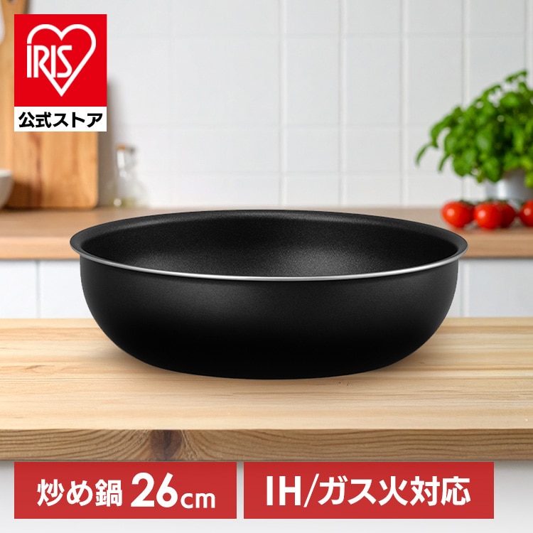 フライパン 26cm 深型 IH ガス アイリスオーヤマ ダイヤモンドコートパン 取っ手が取れる 炒め鍋 単品 マルチハンドル 別売り ダイヤモンド コーティング PFOA PFOS フリー 長持ち 高耐久 食洗機対応 中華鍋 NTF-SEI26W *