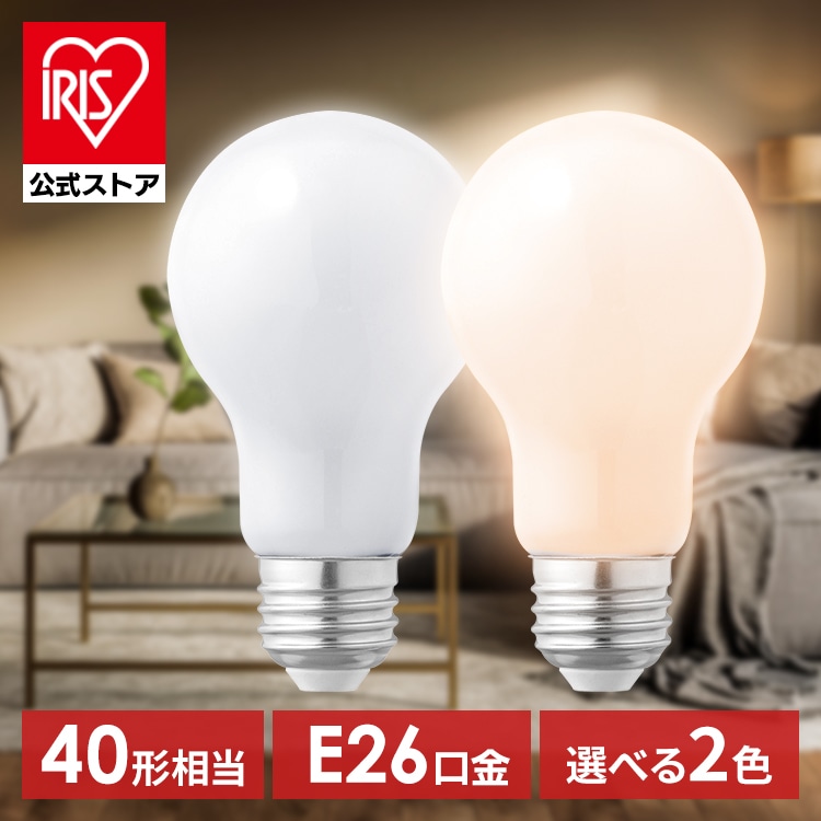 LED電球 E26 40W 40形相当 照明 led 照明器具 LED 電球 e26 led照明器具 屋外器具対応 昼白色 電球色 省エネ 節電 高効率 洗面所 キッチン 寝室 アイリスオーヤマ LEDシリカ電球 全方向タイプ LDA3N/L-G/W-4LW * 安心延長保証対象