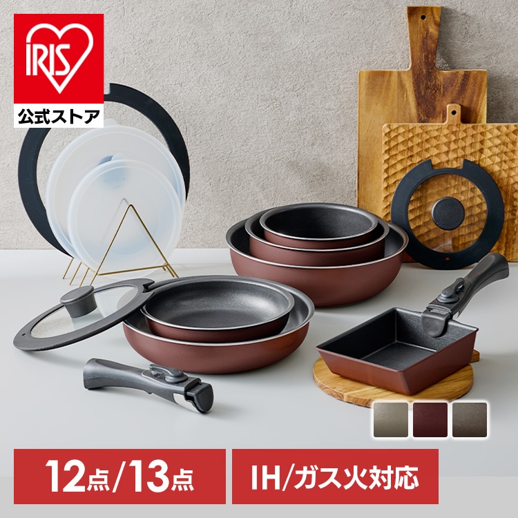 フライパンセット IH対応 ガス対応 アイリスオーヤマ 取っ手が取れる 高耐久4層構造 こびりつきにくい フライパン 鍋 炒め鍋 深型 卵焼き器 エッグパン ハンドル 2段階ロック ダイヤモンドコートパン 12点 13点 IPDCI *