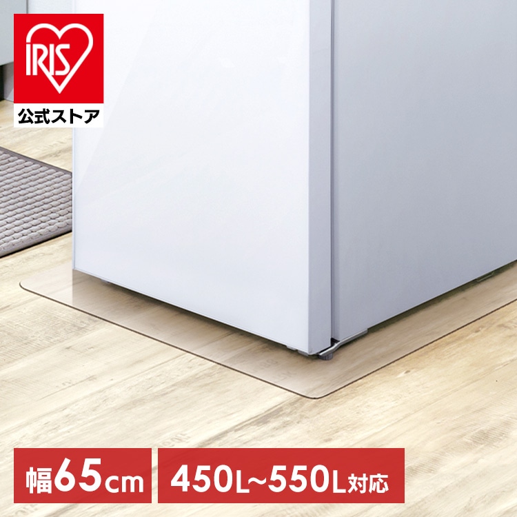 アイリスオーヤマ 冷蔵庫下床保護パネル SMM 70cm×65cm 厚さ2mm 透明 ポリカーボネート RPD-7065 *