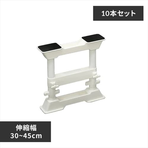 【10本セット】家具転倒防止伸縮棒S SP-30W ホワイト