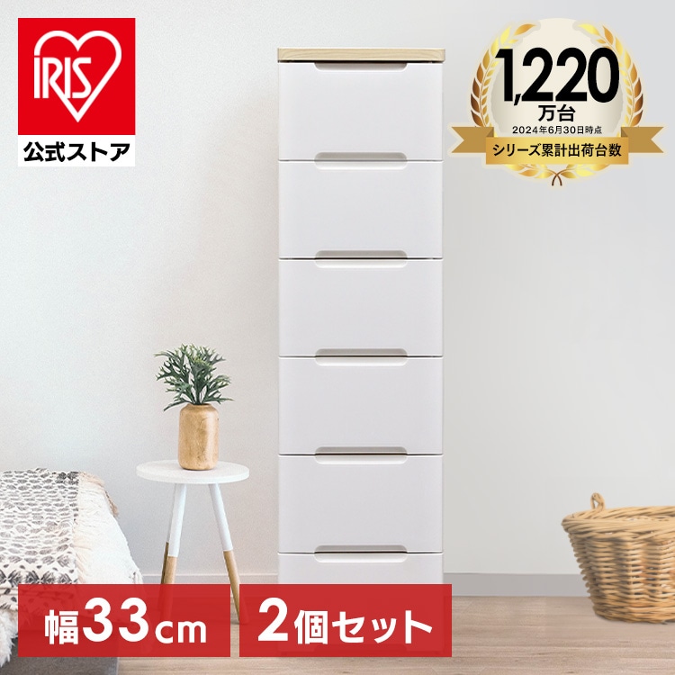 【2個セット】ウッドトップチェスト 6段 HG-326 ホワイト クリアチェスト 押入れケース 引出し タンス 衣類ケース 収納用品 収納グッズ 収納ケース 模様替え 引越し 押入れ ウッド 木天板 シンプル 収納アイテム