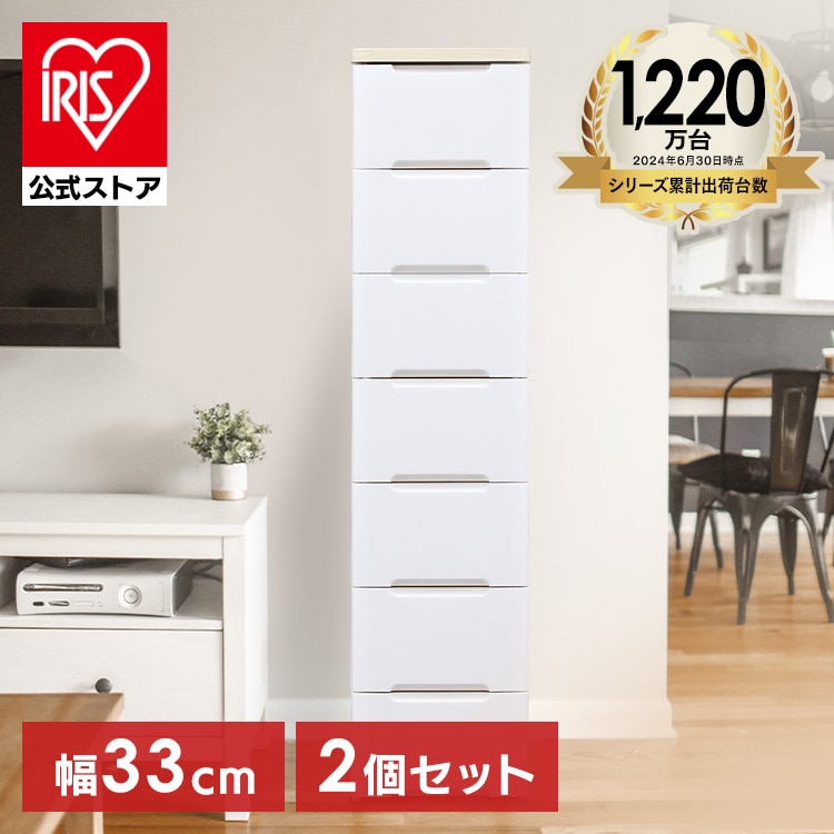 【2個セット】ウッドトップチェスト 7段 HG-327 ホワイト 押入れケース 引出し タンス 衣類ケース 収納用品 収納ケース スリムウッドトップチェスト ウッド 木天板 衣替え シンプル