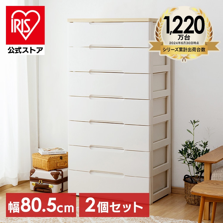 【2個セット】ウッドトップチェスト 7段 HG-807 ホワイト 押入れケース 引出し タンス 衣類ケース 収納用品 収納ケース スーパーワイド ウッド 木天板 アイリスオーヤマ シンプル