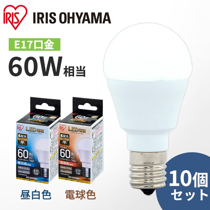 【10個セット】LED電球 E17 広配光タイプ 60W形相当 昼白色相当 LDA7N-G-E17-6T52P