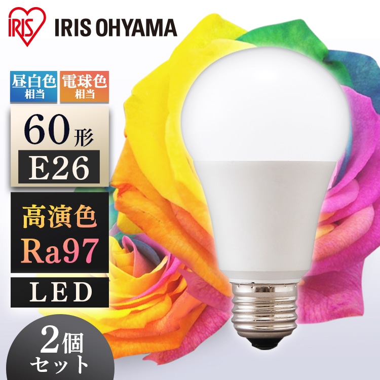 【2個セット】LED高演色電球 E26 60形相当 電球色LDA10L-G-6T5HR