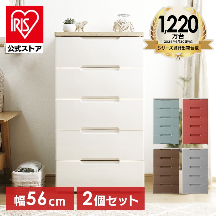 【2個セット】ウッドトップチェスト HG-555R スモーキーブルー