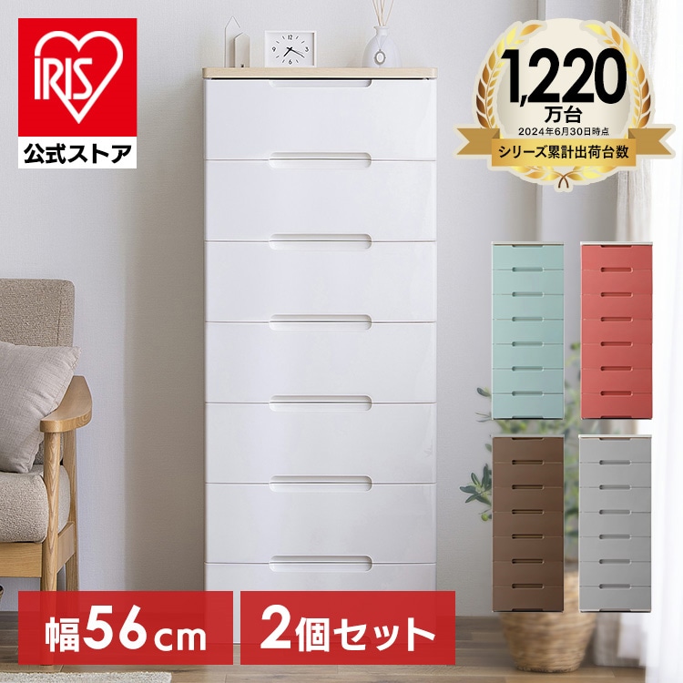 【2個セット】ウッドトップチェスト HG-557R スモーキーブルー 押入れケース 引出し タンス リビング 衣類ケース 収納用品 収納ケース チェスト レギュラー ウッド 木天板 アイリスオーヤマ シンプル