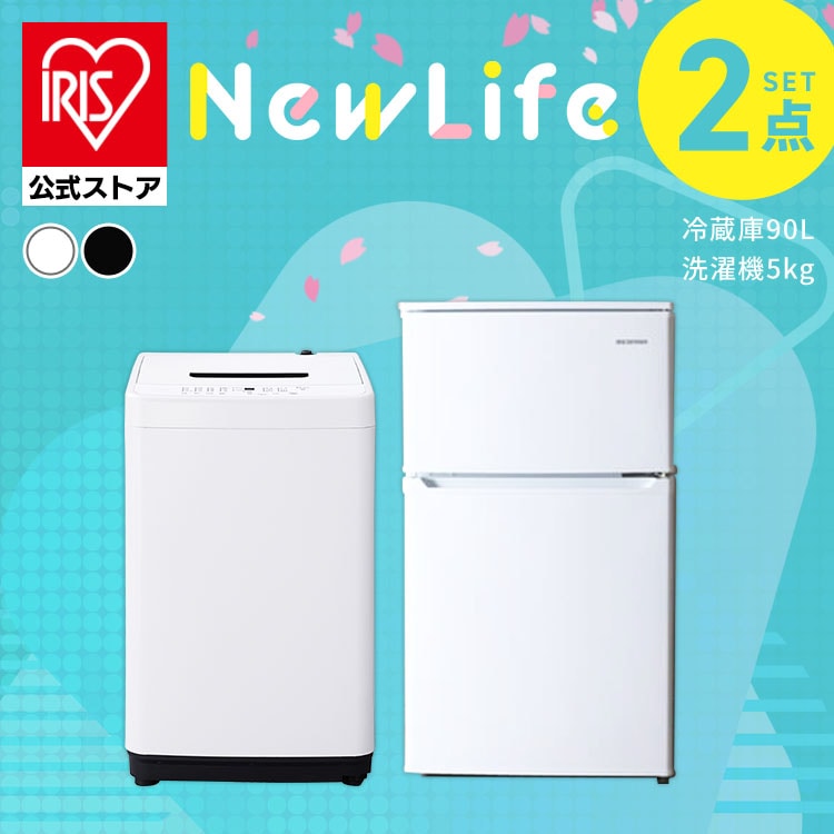 家電セット 2点 冷蔵庫90L 洗濯機5kg ブラック ≪設置無し≫ [sinseiikatu]