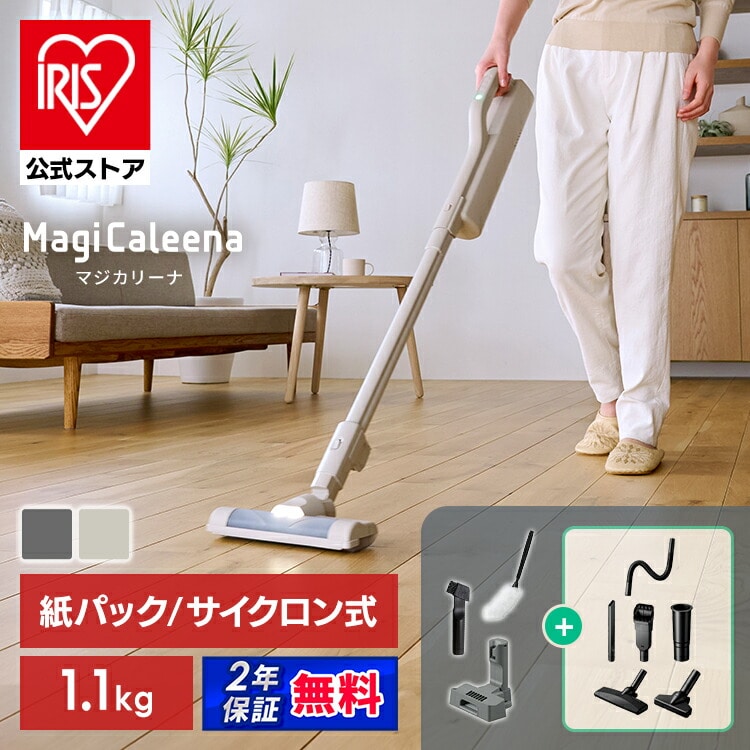 【公式】IRISOHYAMA 掃除機 MagiCaleena 紙パック式 置くだけ充電 紙パック付き SBD-201P-HC+MTS29 グレージュ【マルチツールセット】 *安心延長保証対象