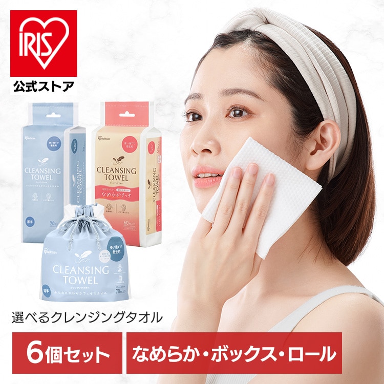 【6個】 クレンジングタオル アイリスオーヤマ フェイシャルタオル 使い捨て 肌に優しい 衛生的 清潔 クレンジング 洗顔 フェイス タオル なめらかタッチ 360枚 BOX ロール 420枚 BTSC-60 TSC-70B TSC-70R *
