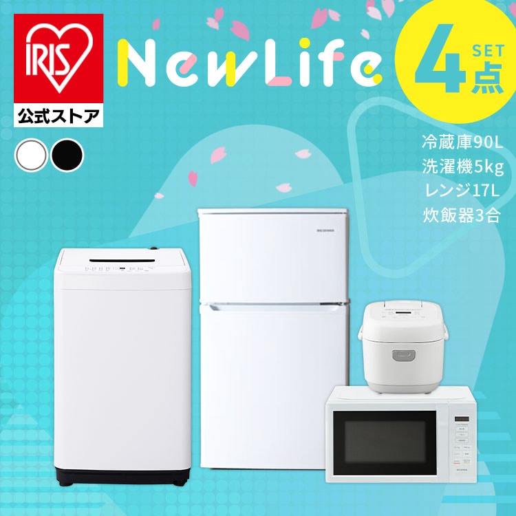 家電セット 4点 冷蔵庫90L 洗濯機5kg 単機能レンジ17L 炊飯器 白 黒 ≪設置無し≫ [sinseiikatu]