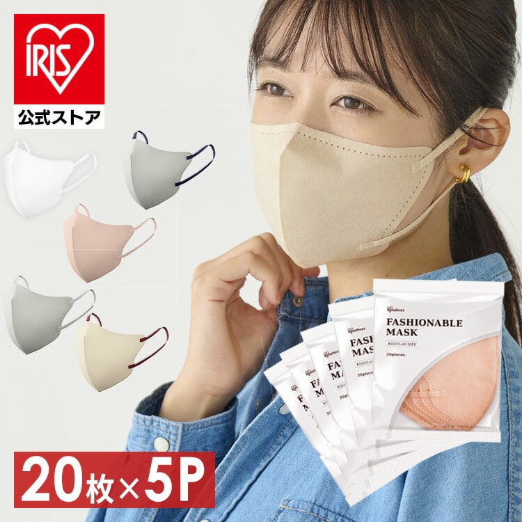 【100枚】 FASHIONABLE MASK カラーマスク ふつうサイズ 20枚入×5 ホワイト