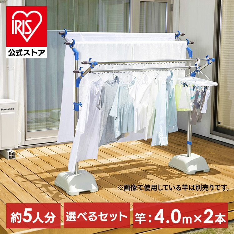 【3点セット】ステンレスもの干しブロー台セット+分割できるステンレス物干し竿4m ストレート+ハンガー掛付き