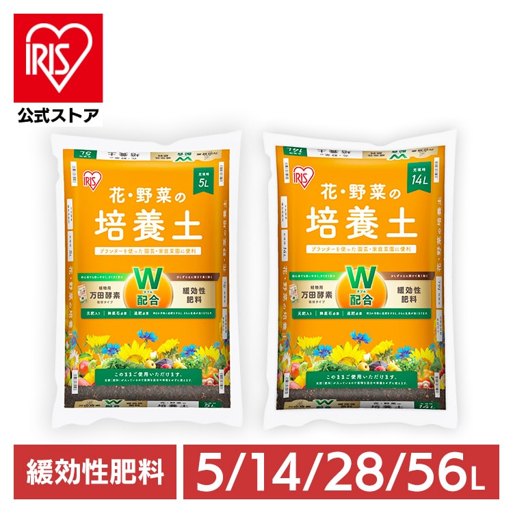 【2個セット】万田酵素×緩効性肥料 配合 花・野菜の培養土14L