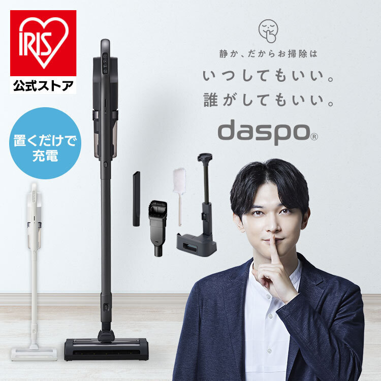 【公式】IRISOHYAMA 【バッテリーセット】 daspo 掃除機 コードレス サイクロン モップ付 SCD-190P-H 置くだけで充電 グレー