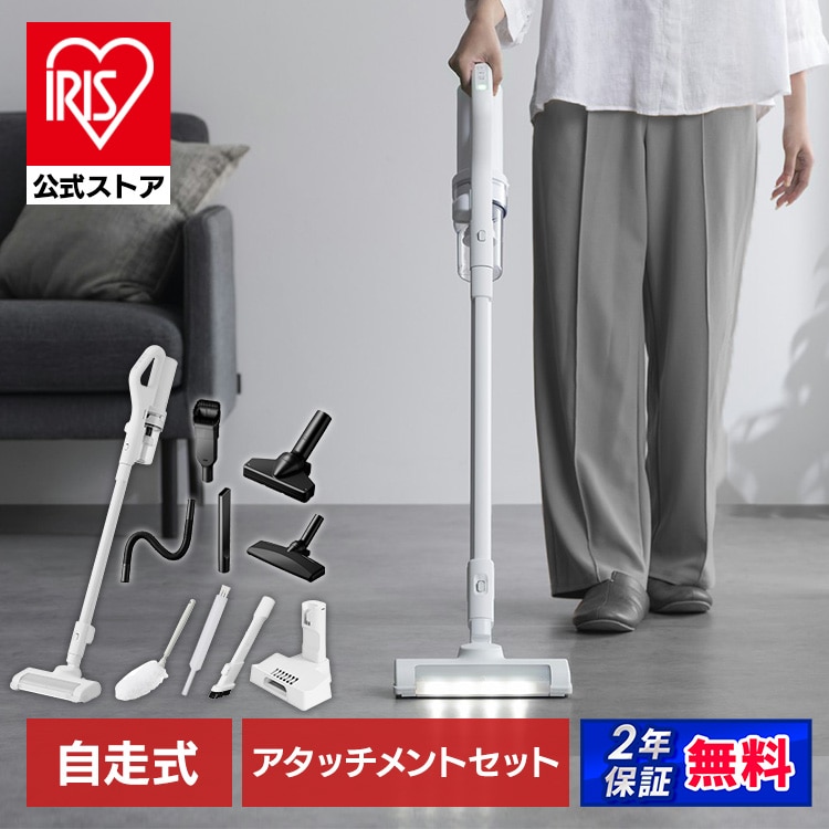 掃除機 コードレス サイクロン スティック クリーナー 軽量 強力吸引 アイリスオーヤマ 充電式 スティック掃除機 自走式 パワーヘッド 充電スタンド付 選べる マルチツール付 スティッククリーナー SCD-230P-W * 安心延長保証対象